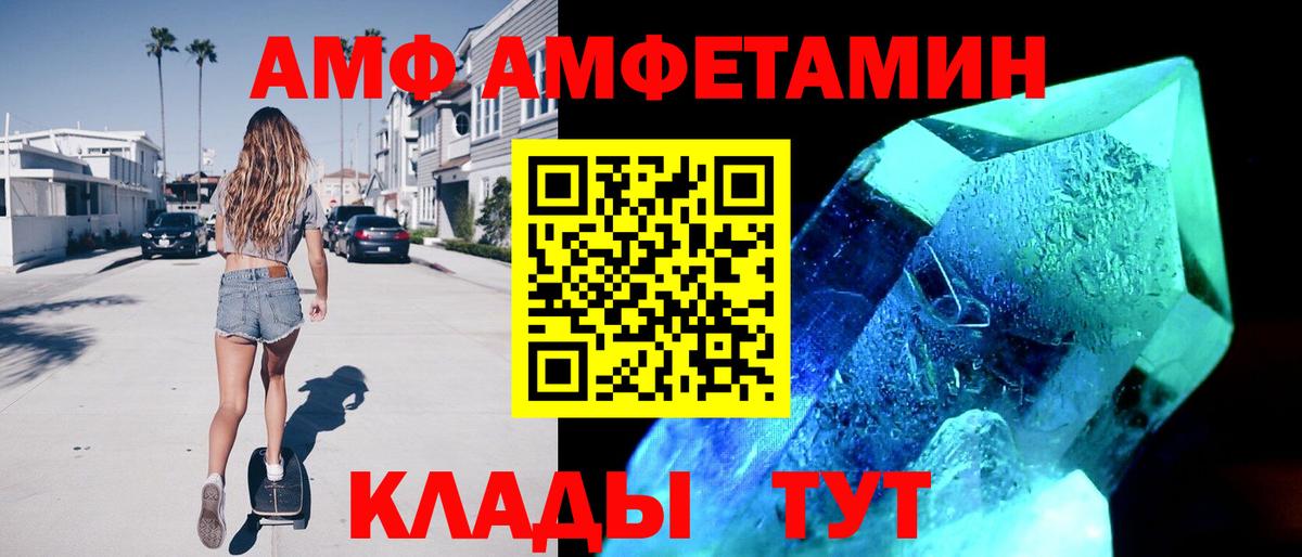 Амфетамин Розовый  Вход с VPN  АМФЕТАМИН  Чита 