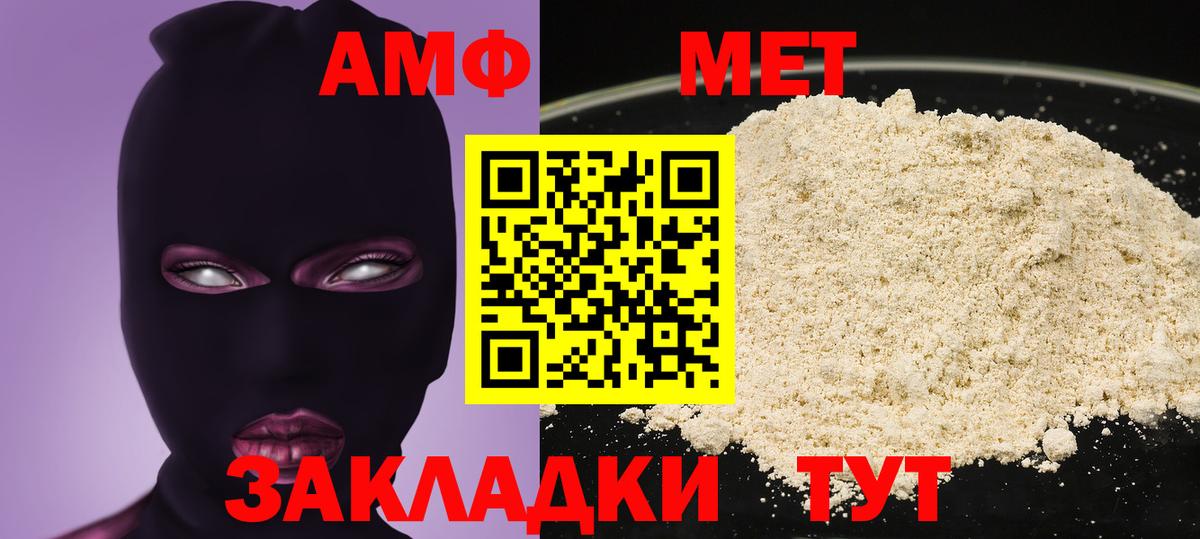 АМФЕТАМИН Premium Чита
