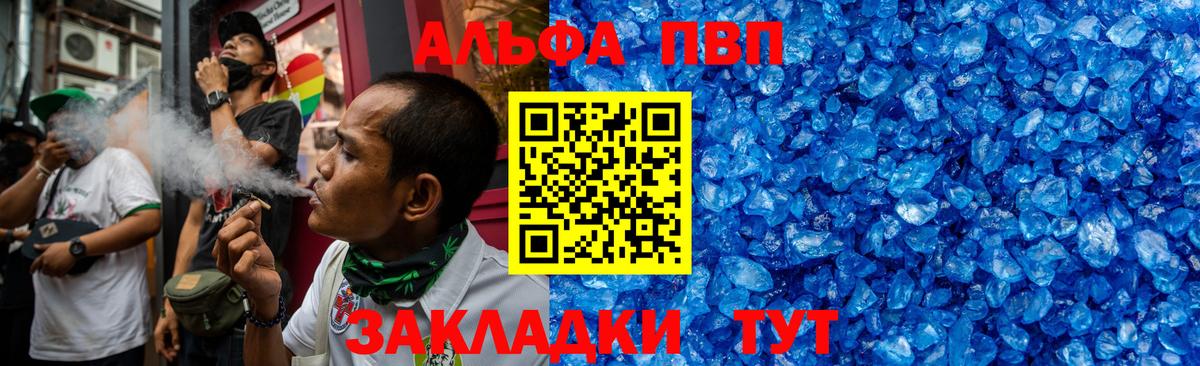 Чита  Alfa_PVP крисы CK  Вход с VPN  APVP СК  Alfa_PVP СК 