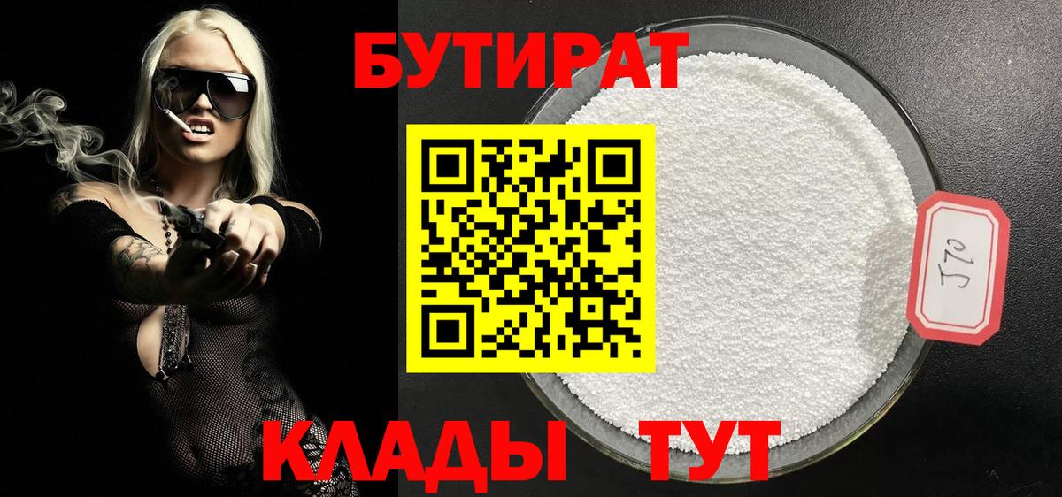 Чита  БУТИРАТ Butirat  Вход с VPN 