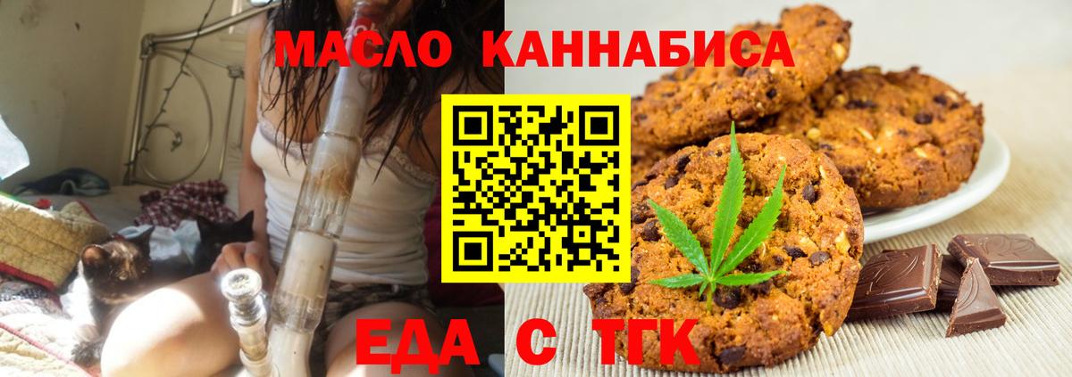 Cannafood марихуана  Вход с VPN  Чита 