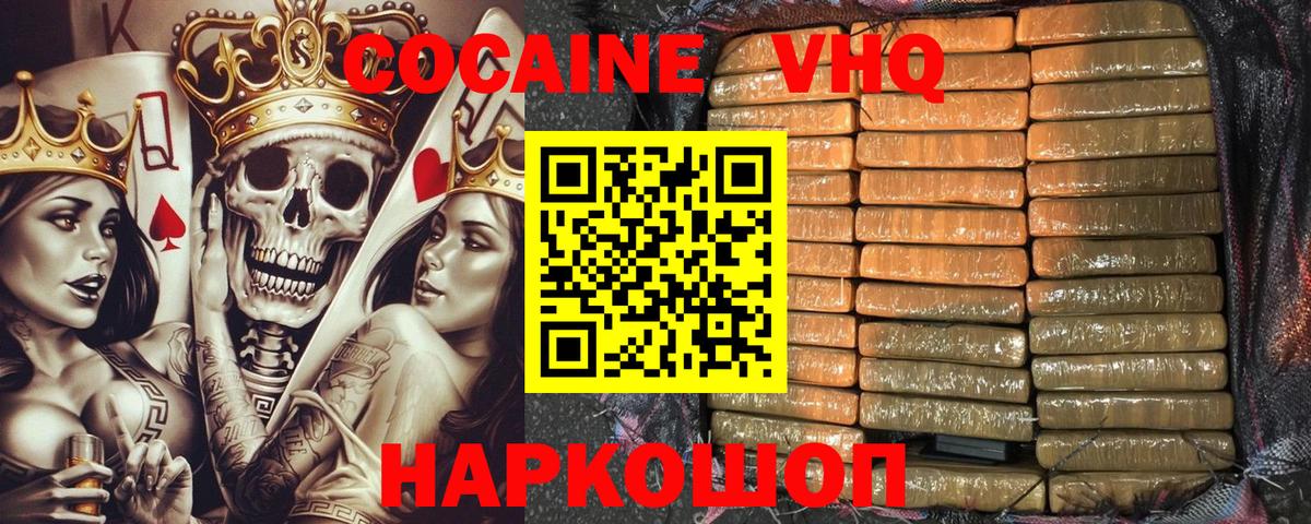 COCAIN Fish Scale Чита
