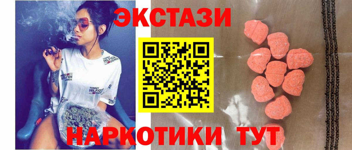 Чита  ЭКСТАЗИ круглые  ЭКСТАЗИ 280 MDMA  Ecstasy  Вход с VPN 