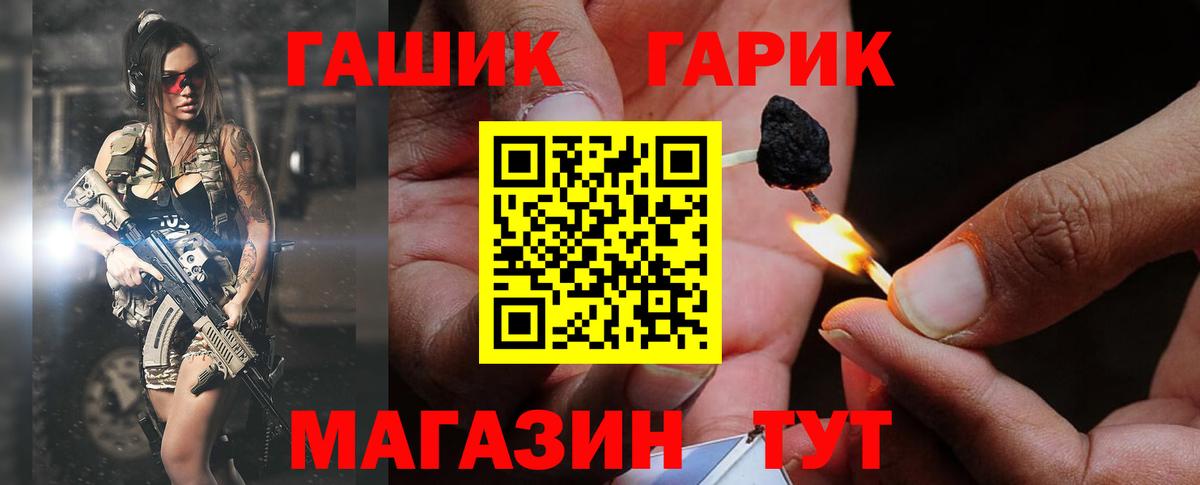 ГАШИШ хэш  Вход с VPN  Чита 