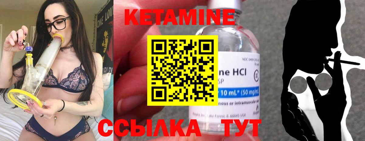   как войти  КЕТАМИН ketamine  Вход с VPN  Чита 