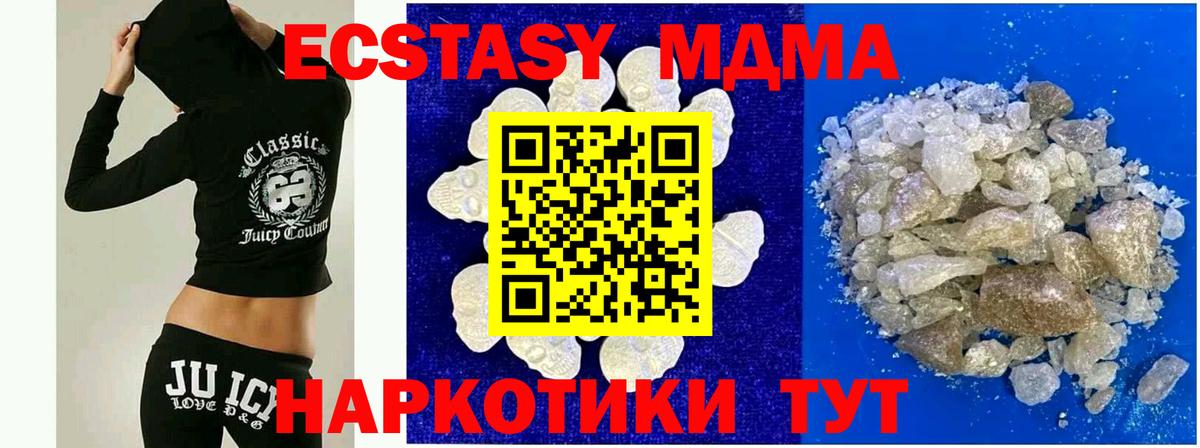 Чита  МДМА VHQ  MDMA Molly  Вход с VPN 