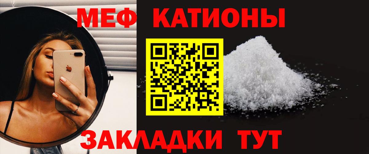 МЯУ-МЯУ  Меф мука  хочу   Чита  МЕФ кристаллы  Вход с VPN 