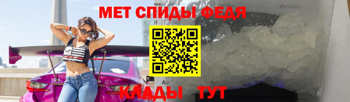 МЕТАМФЕТАМИН пудра Чита