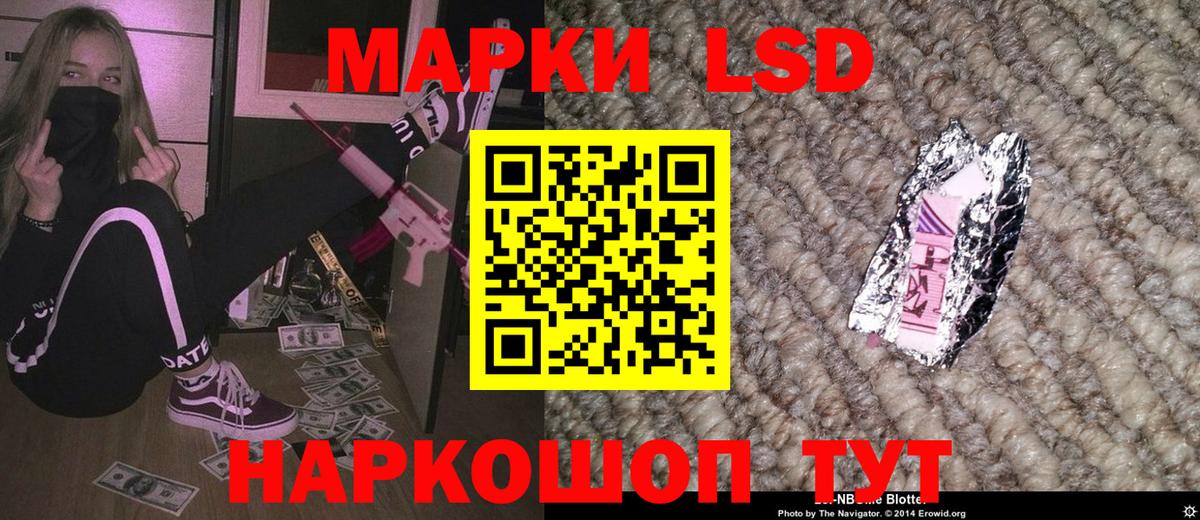 Марки N-bome 1500мкг Чита