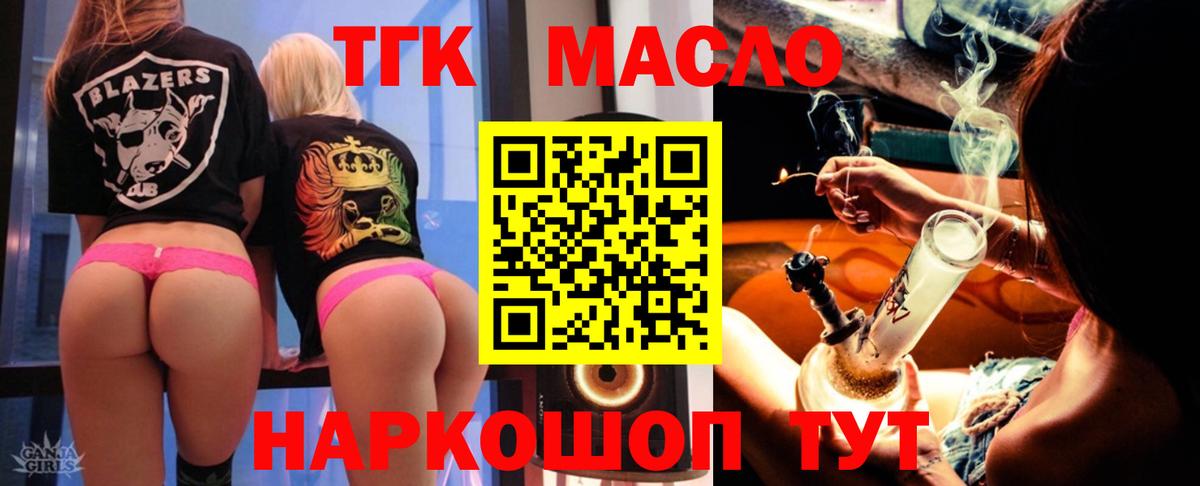ТГК Wax  Вход с VPN  Чита 