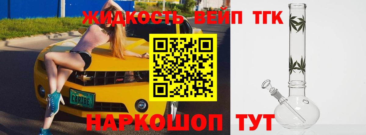 Дистиллят ТГК гашишное масло Чита